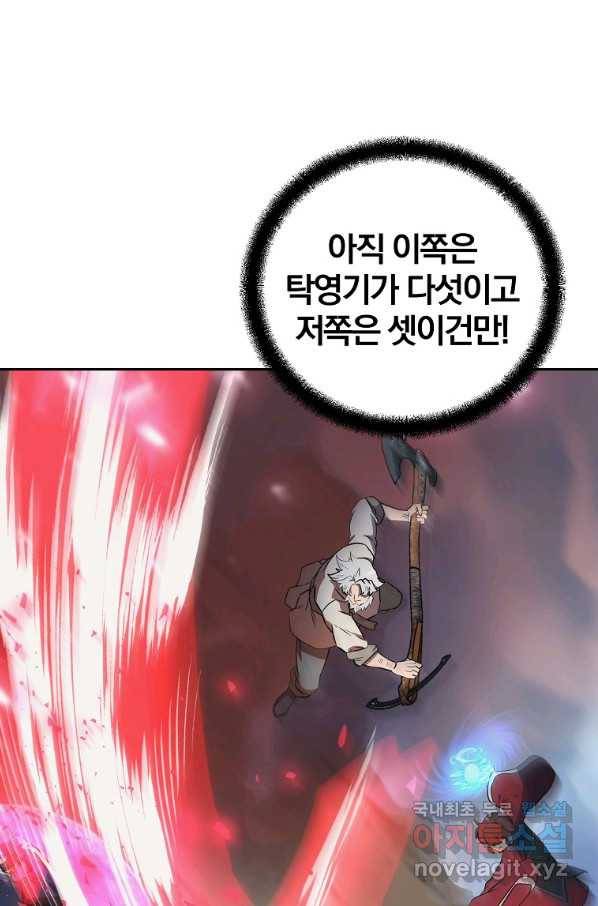 천년방사 63화 8