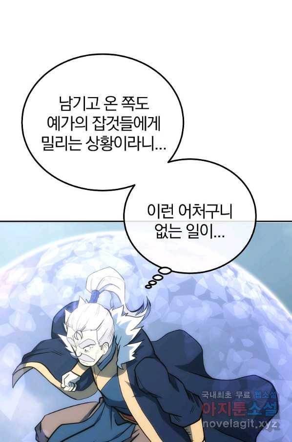 천년방사 63화 10