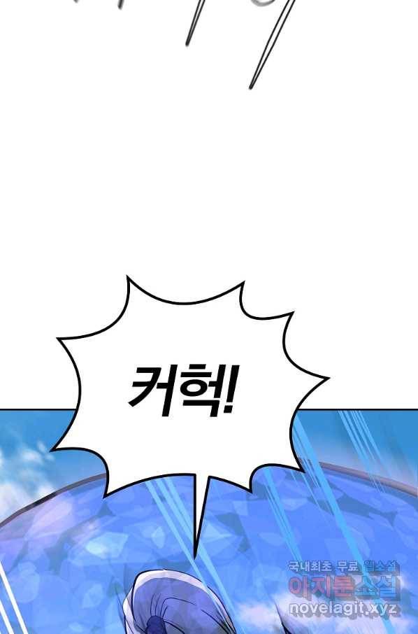 천년방사 63화 12