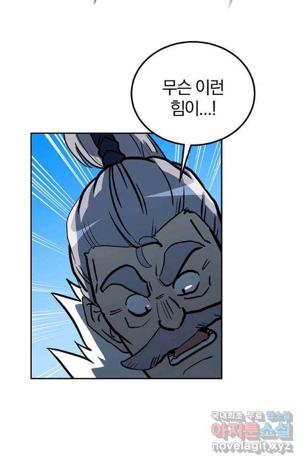 천년방사 63화 14
