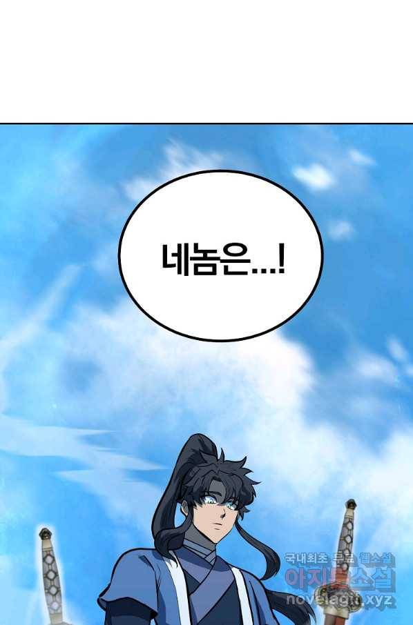 천년방사 63화 15