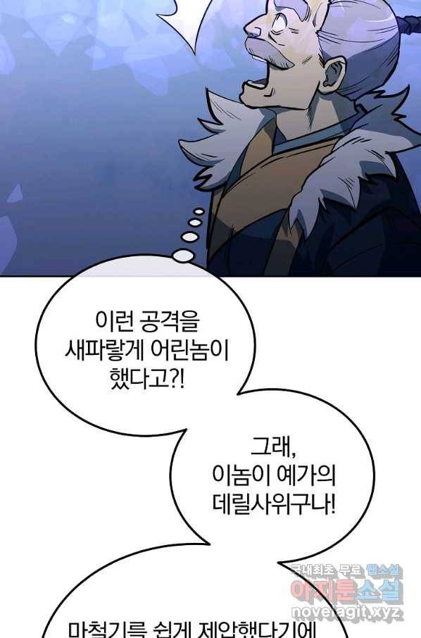 천년방사 63화 17