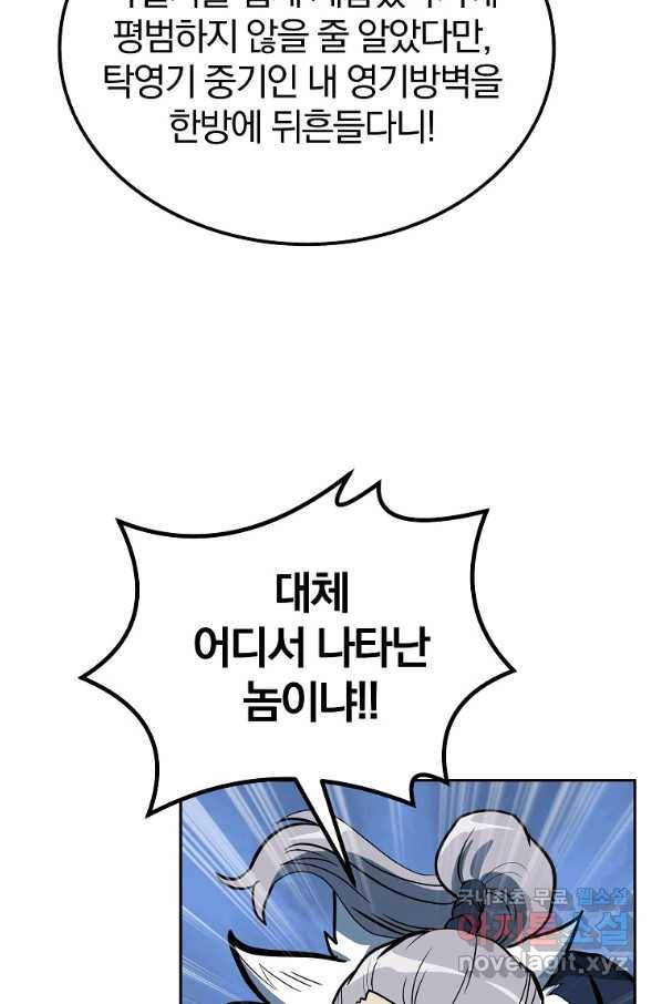 천년방사 63화 18