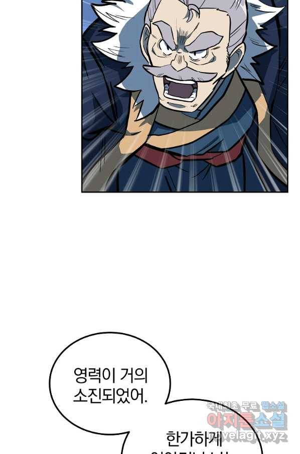 천년방사 63화 19