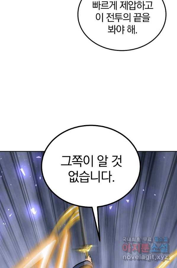 천년방사 63화 21