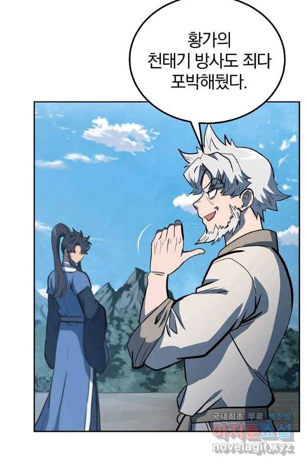 천년방사 63화 25