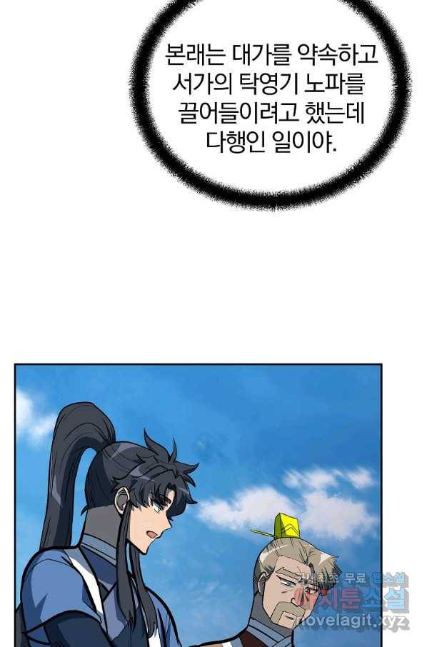 천년방사 63화 27