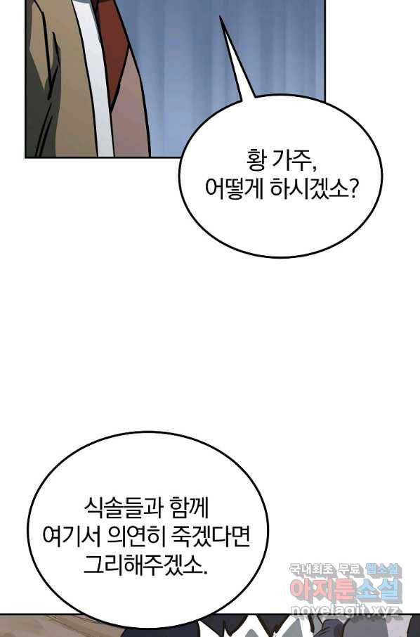천년방사 63화 31