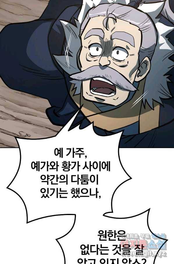 천년방사 63화 32