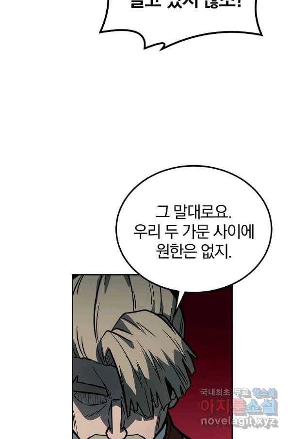 천년방사 63화 33
