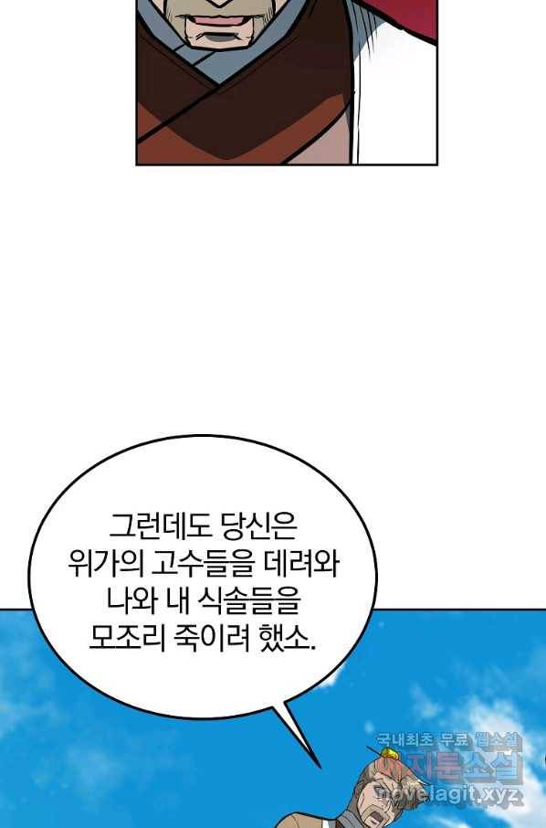 천년방사 63화 34