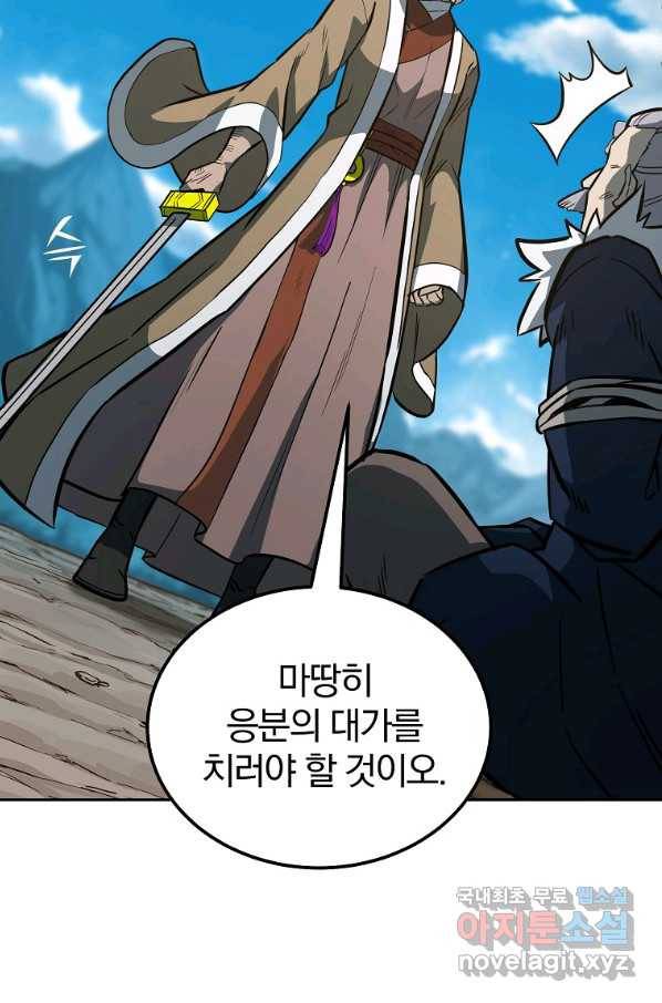 천년방사 63화 35