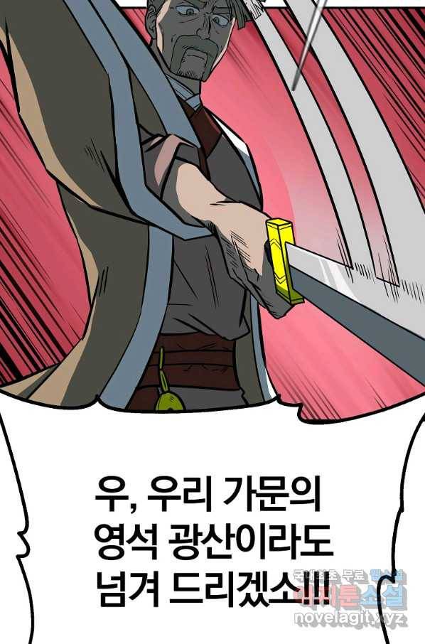 천년방사 63화 38