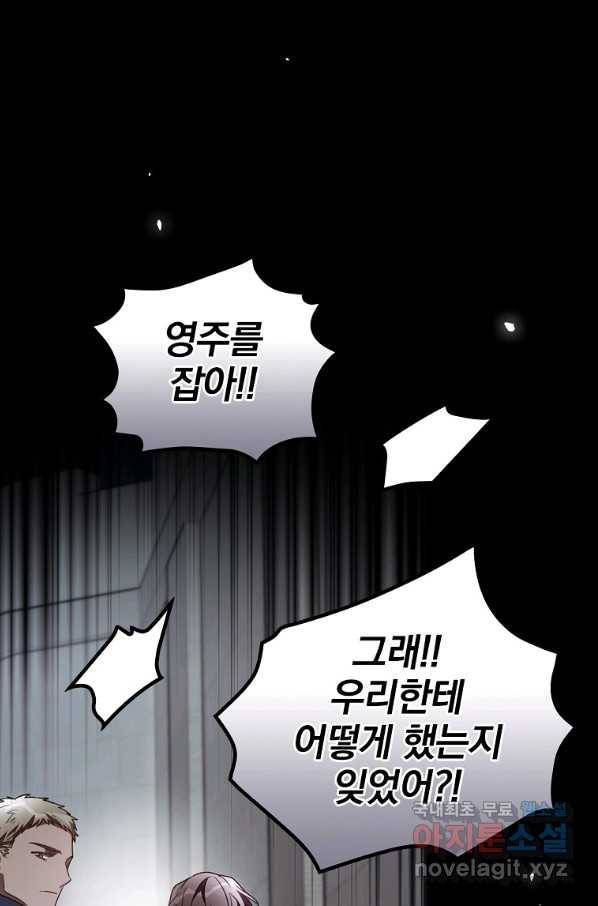 천년방사 63화 40