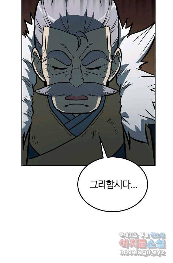 천년방사 63화 42