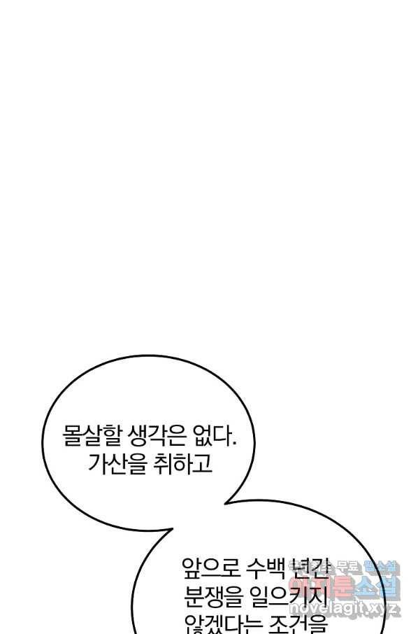 천년방사 63화 43