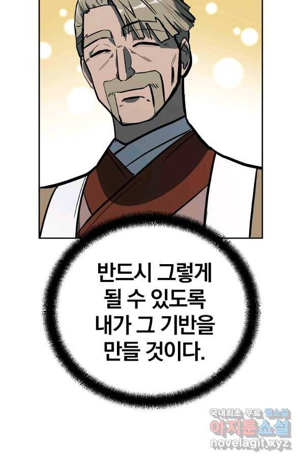 천년방사 63화 47