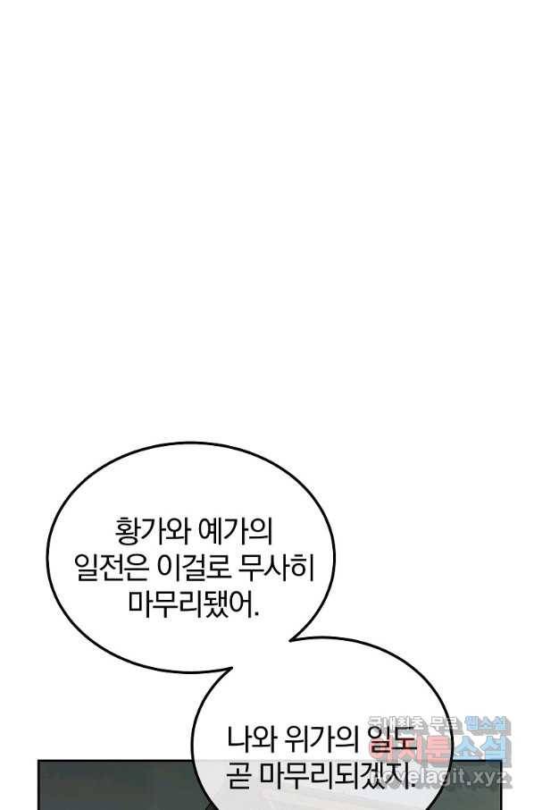천년방사 63화 50