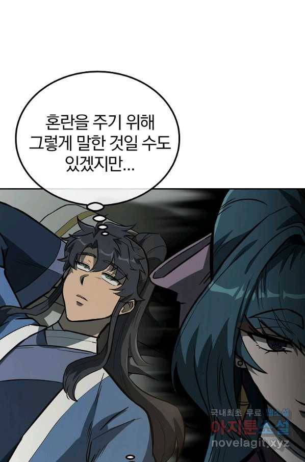 천년방사 63화 52