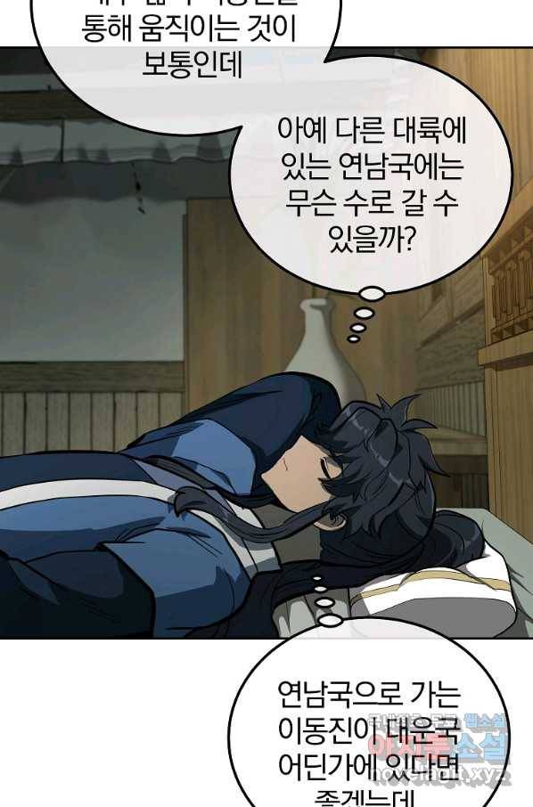 천년방사 63화 55
