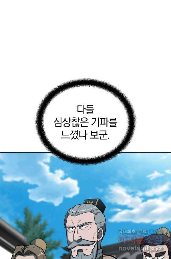 천년방사 63화 61