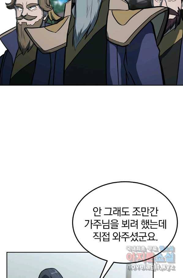 천년방사 63화 62