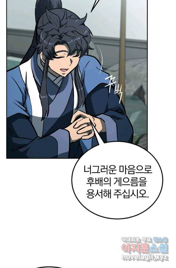 천년방사 63화 63
