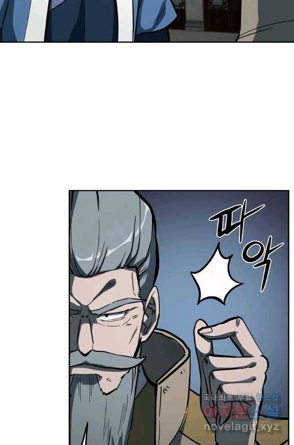 천년방사 63화 66