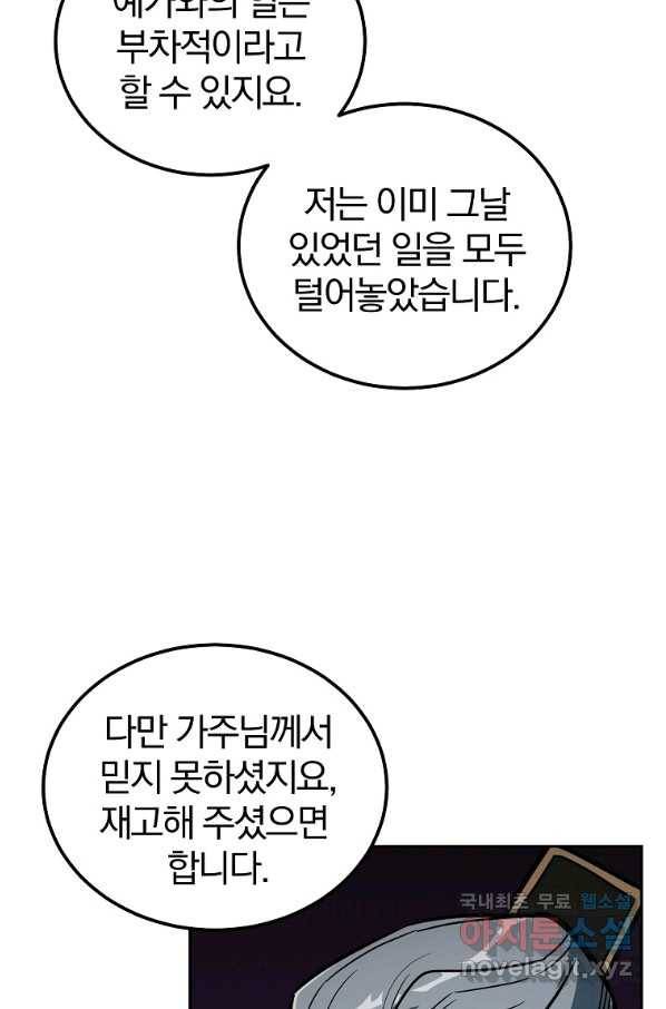 천년방사 63화 69