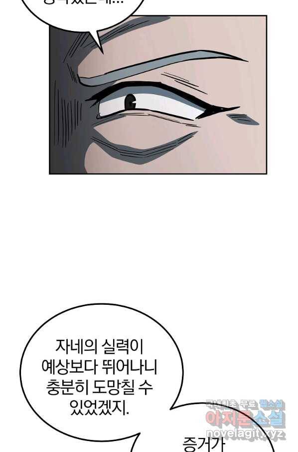 천년방사 63화 71
