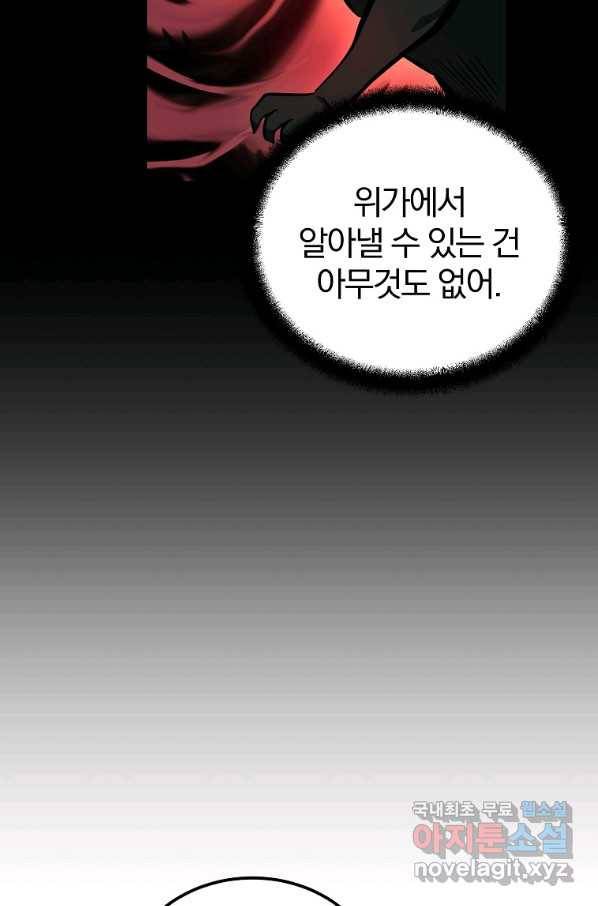 천년방사 63화 77