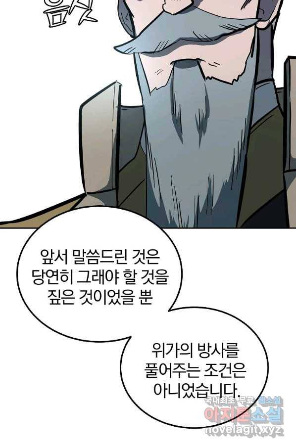 천년방사 63화 80
