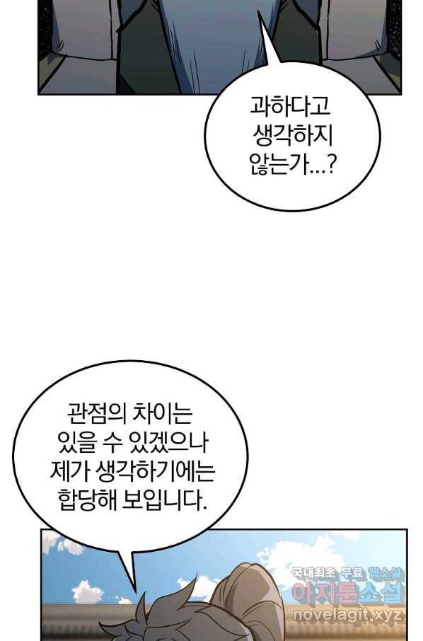 천년방사 63화 89