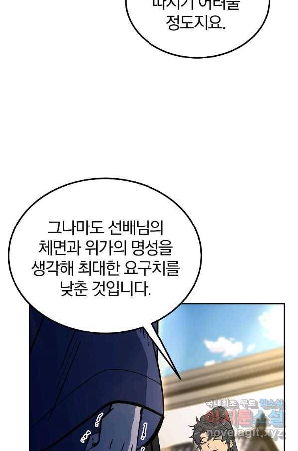 천년방사 63화 92