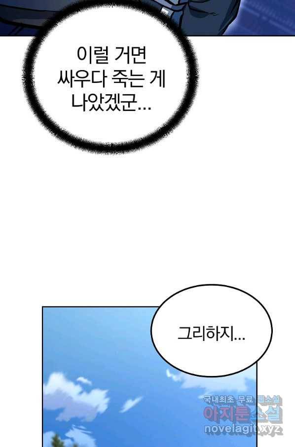 천년방사 63화 95