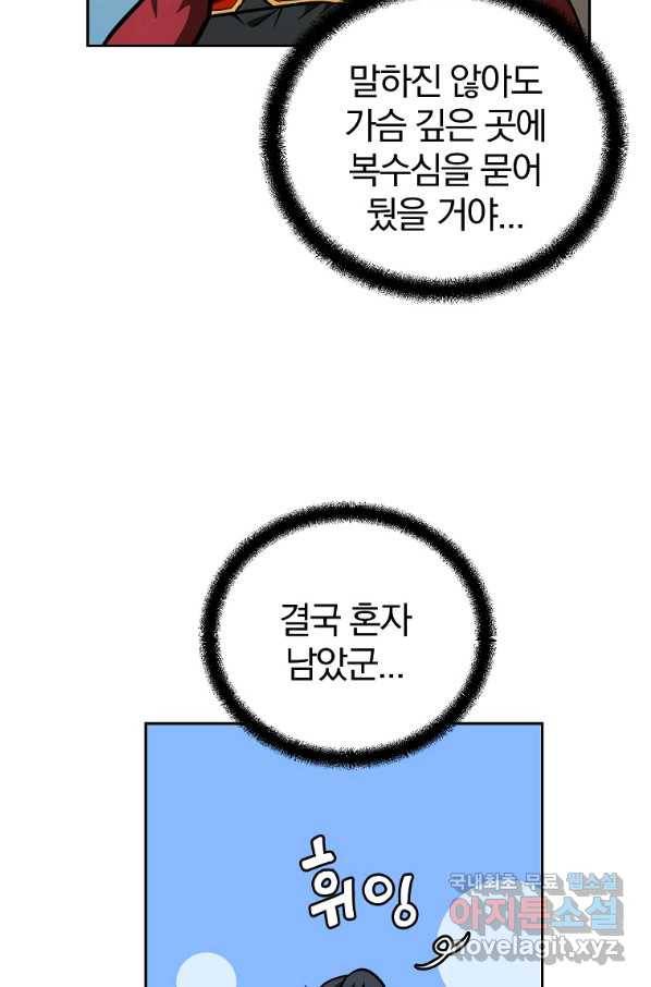 천년방사 63화 107