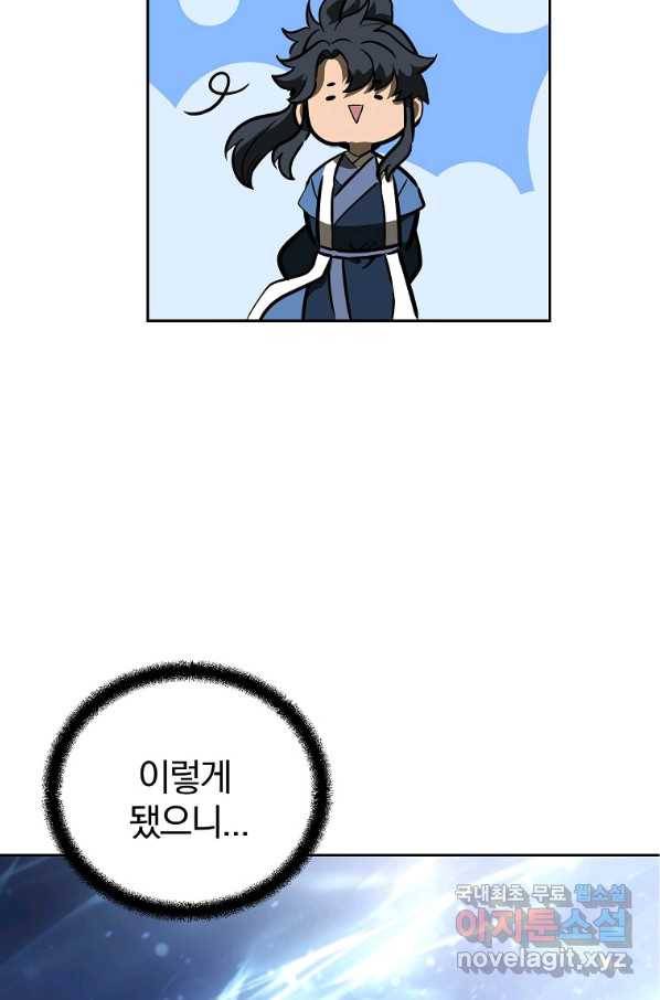 천년방사 63화 108
