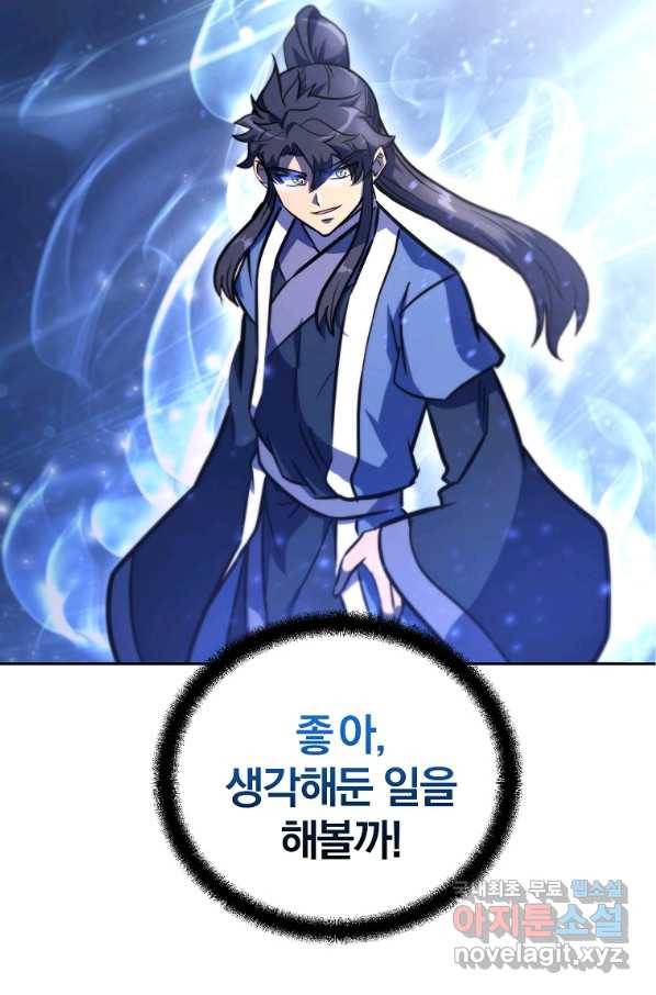 천년방사 63화 109