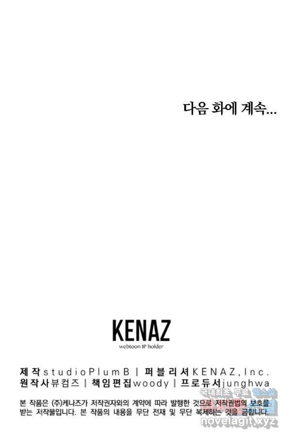 천년방사 63화 110