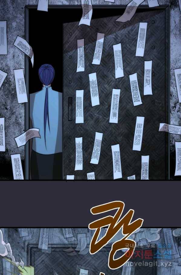 천재 퇴마사가 자꾸 강해져 77화 12