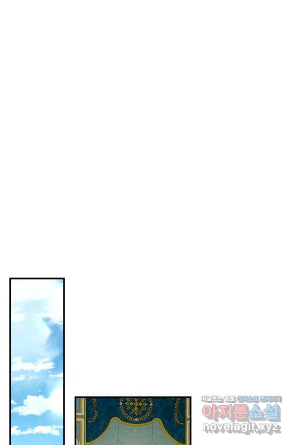위대한 소원 127화 13