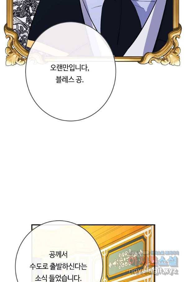 위대한 소원 127화 17