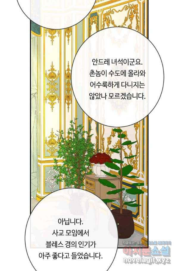 위대한 소원 127화 18