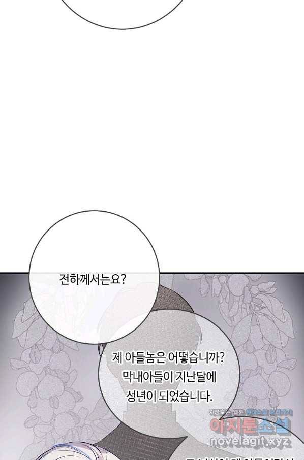 위대한 소원 127화 19