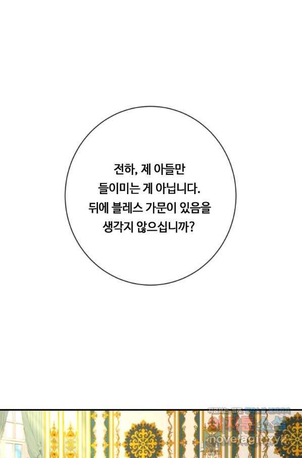 위대한 소원 127화 21