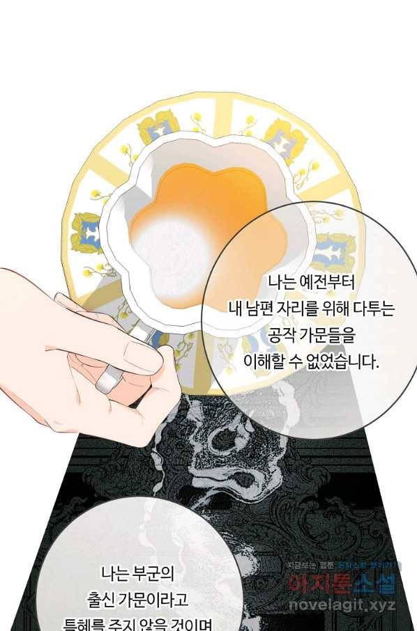 위대한 소원 127화 24