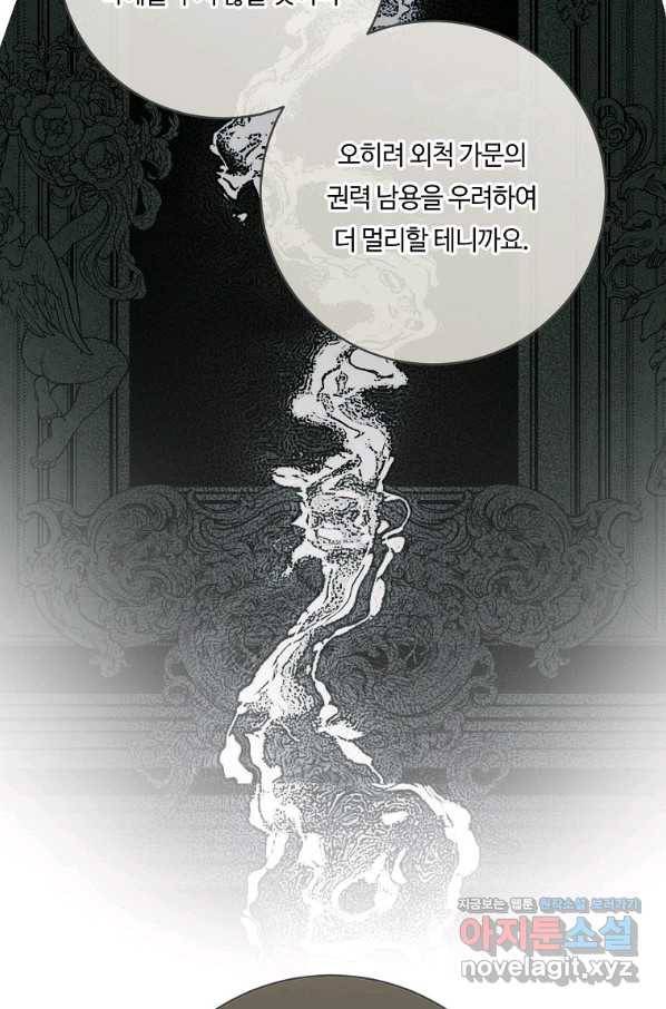 위대한 소원 127화 25