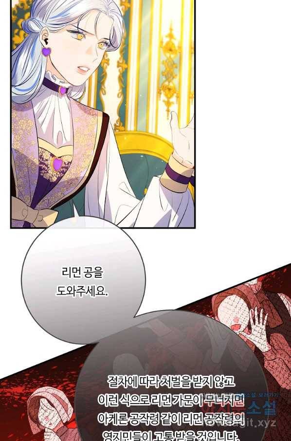 위대한 소원 127화 35