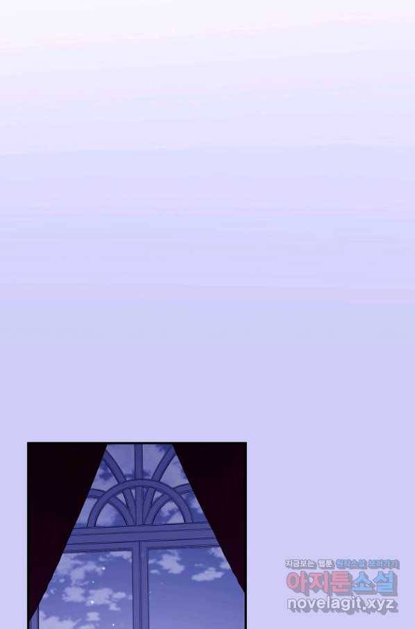 위대한 소원 127화 44