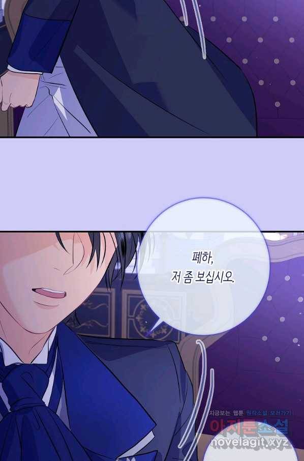 위대한 소원 127화 48